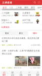 Mobile Screenshot of e47.cn