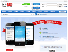 Tablet Screenshot of e47.cn